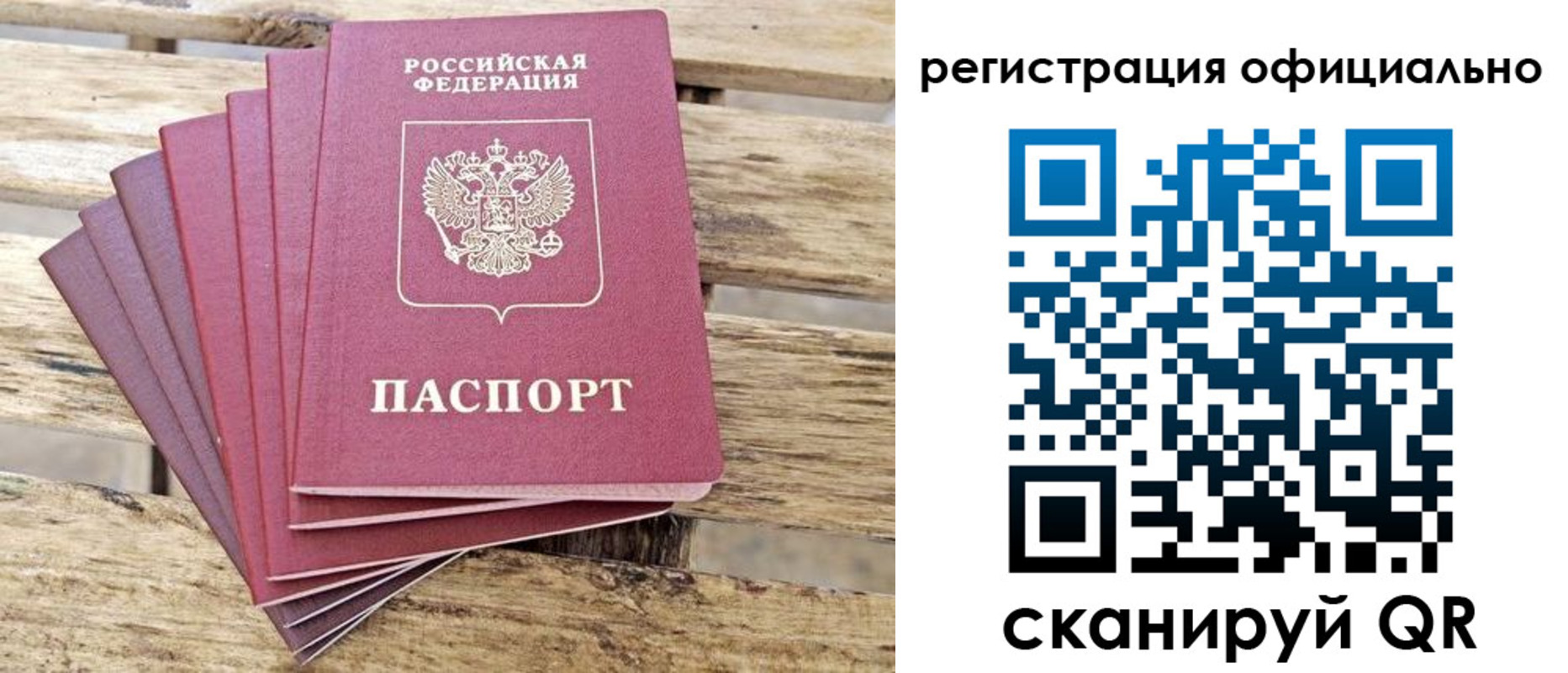 прописка в квартире в Рыльске