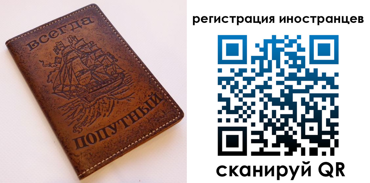 прописка для работы в Рыльске