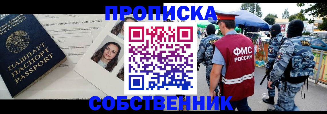 прописка ребенка в Рыльске