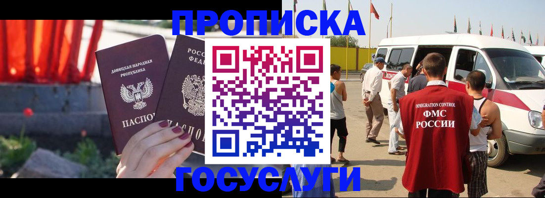 регистрация в Рыльске