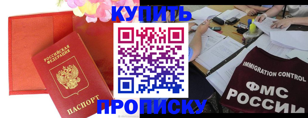временная регистрация в Рыльске