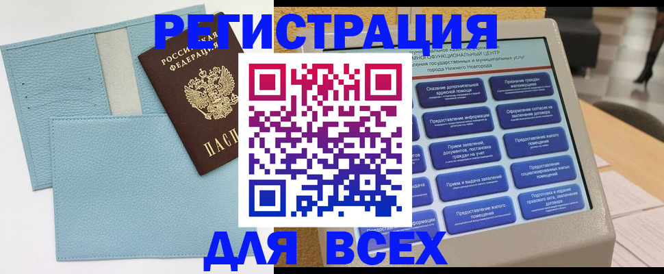 временная регистрация надежно в Рыльске
