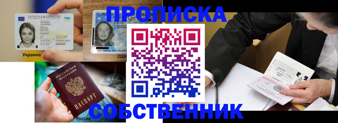 временная регистрация надежно в Рыльске