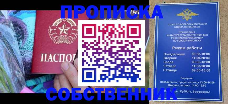 миграционный учет в Рыльске